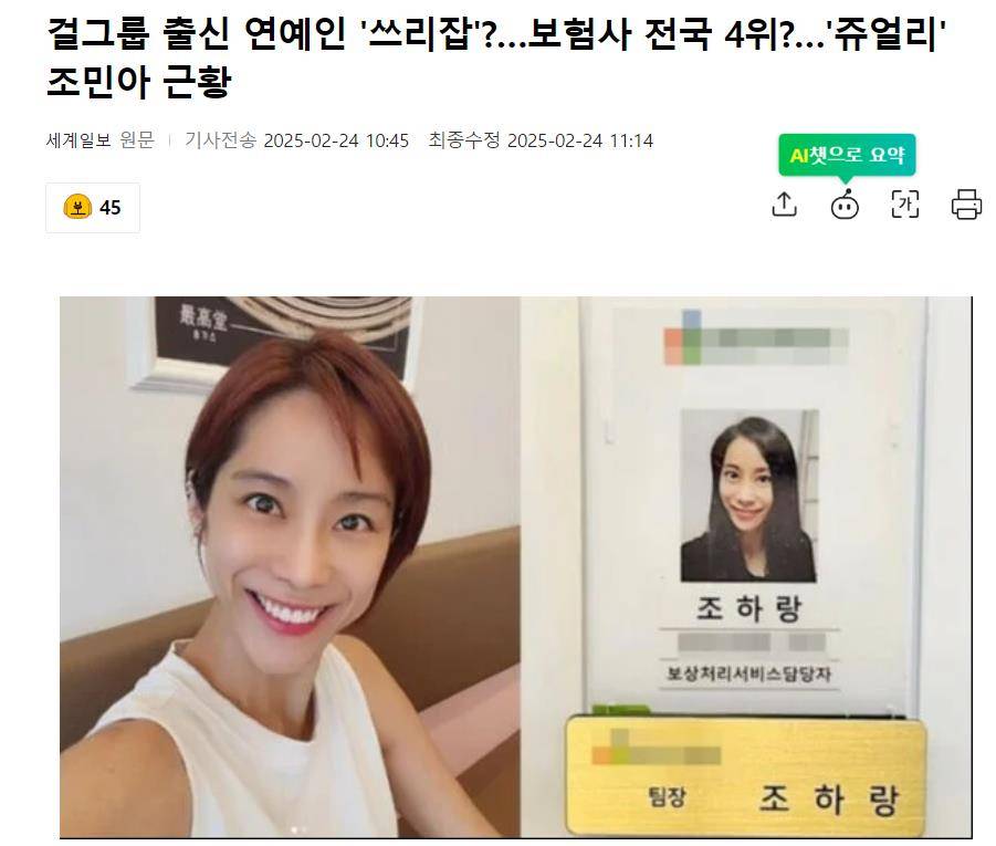 女团成员到行业精英韩国第四名认证开元棋牌韩女星身兼“三份工作”从(图5)