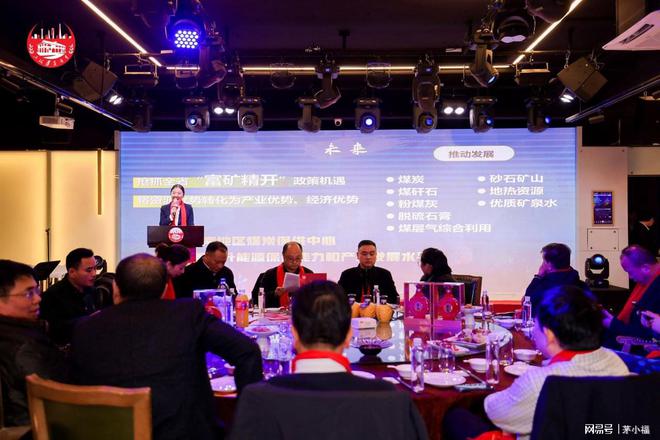 企业2025新春联欢会顺利召开开元棋牌上海遵义商会欣运一东