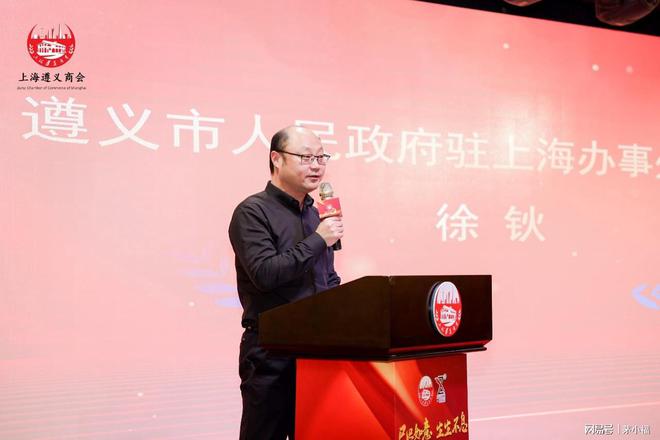 企业2025新春联欢会顺利召开开元棋牌上海遵义商会欣运一东(图2)