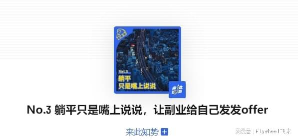 迷副业的年轻人真能实现财富自由？开元棋牌网站副业还是“负业”？沉(图6)