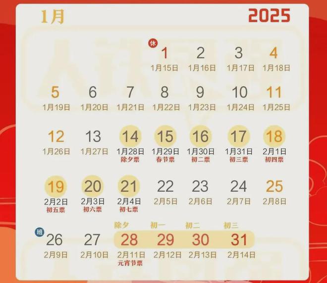 25年春运今日开启；韩国将对全国机场开展安全隐患排查开元棋牌