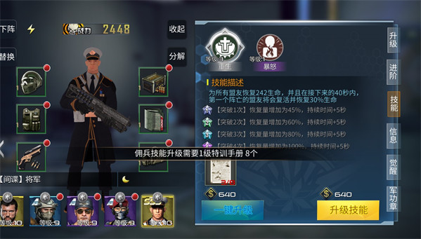 佣兵攻略 全佣兵知识普及开元棋牌网站抢滩登陆3D(图2)