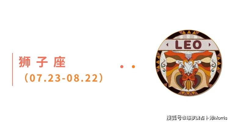 星运速递（0811-0817)开元棋牌Morris塔罗 一周(图2)