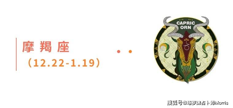星运速递（0811-0817)开元棋牌Morris塔罗 一周(图4)