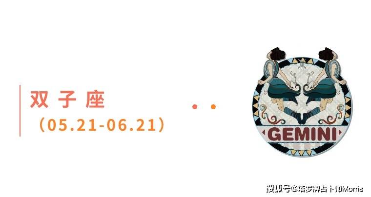 星运速递（0811-0817)开元棋牌Morris塔罗 一周(图8)