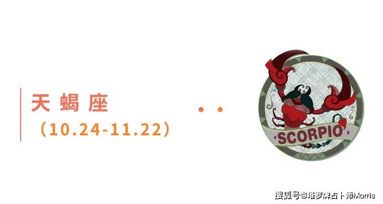 星运速递（0811-0817)开元棋牌Morris塔罗 一周(图11)