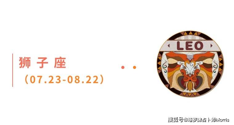 周星运速递（0915-0921)开元棋牌试玩Morris塔罗 一(图5)