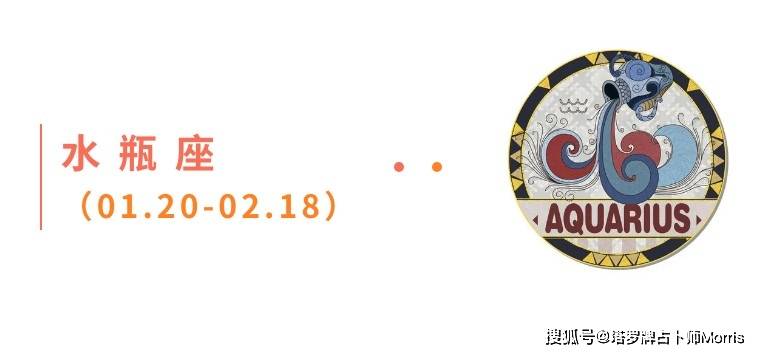 周星运速递（0915-0921)开元棋牌试玩Morris塔罗 一(图4)