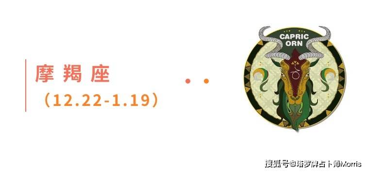 周星运速递（0915-0921)开元棋牌试玩Morris塔罗 一(图9)