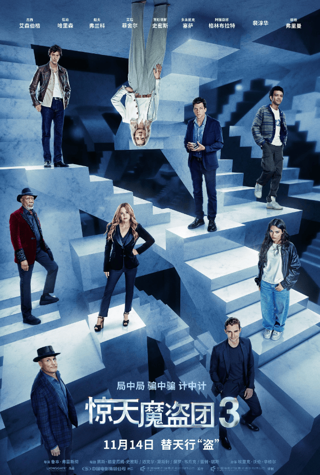 看｜11月重磅新片即将上映！开元棋牌试玩【影讯】年度必(图4)