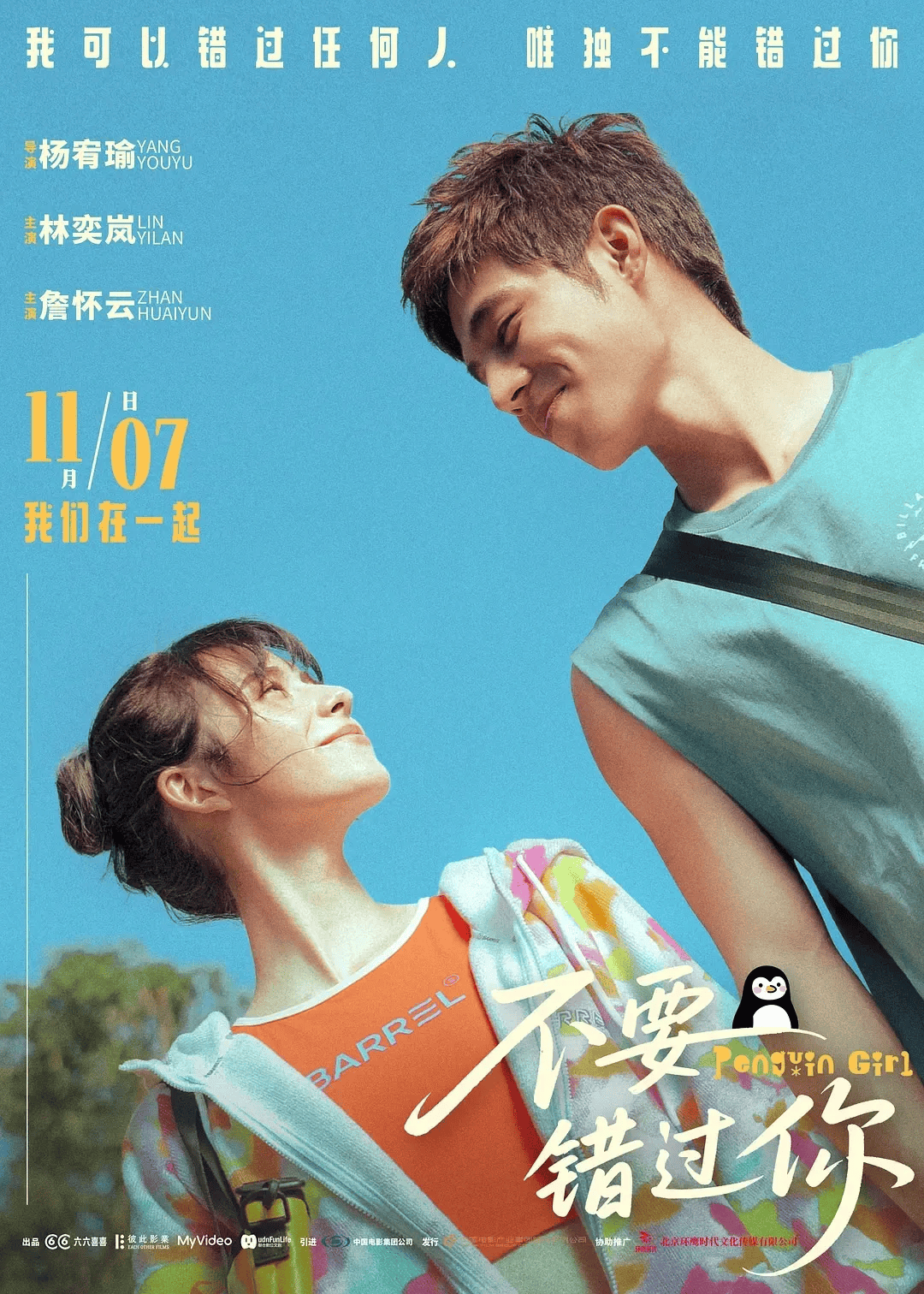 连台燃爆大银幕真的很值得期待！开元棋牌【11月好片推荐】好戏(图11)