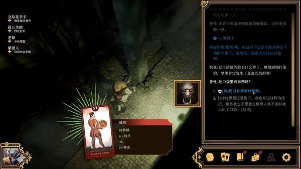 ROLL点的蒸汽朋克CRPG史低!开元棋牌app扮演牛头人!用塔罗牌(图3) ROLL点的蒸汽朋克CRPG史低!开元棋牌app扮演牛头人!用塔罗牌(图3)