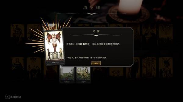 ROLL点的蒸汽朋克CRPG史低!开元棋牌app扮演牛头人!用塔罗牌(图2) ROLL点的蒸汽朋克CRPG史低!开元棋牌app扮演牛头人!用塔罗牌(图2)