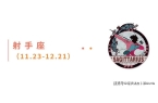 周星运速递（0915-0921)开元棋牌